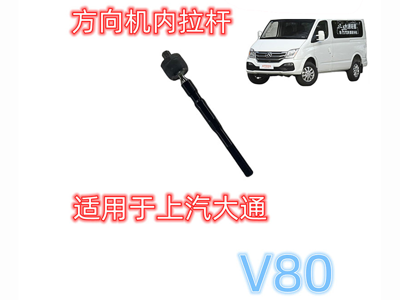 V80C(j)(ni)U